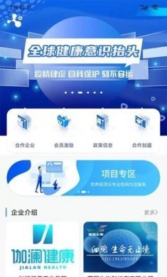 分子+医疗app官方版图片1