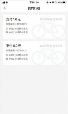 潮城骑行app苹果版图片1