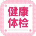 健康体检专家app官方版