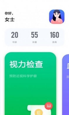 健康体检专家app官方版图片1