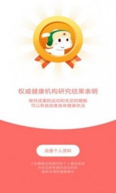 小米健康3.1.1历史版本
