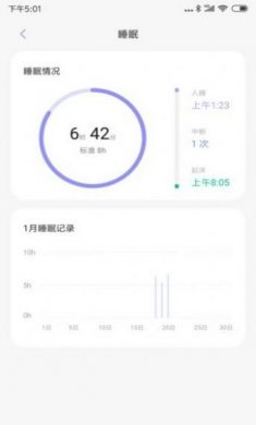 小米健康3.1.1历史版本下载图片1