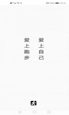 跑步日历app安卓版