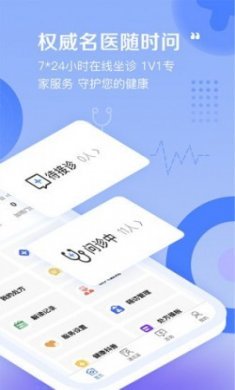 启康医生端app安卓版