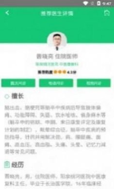 哈蜜瓜医疗软件app最新版