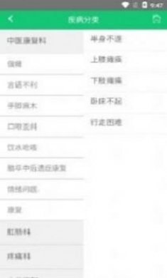 哈蜜瓜医疗软件app最新版