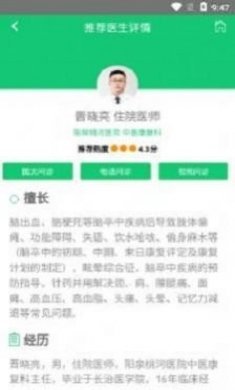 哈蜜瓜医疗软件app最新版图片3