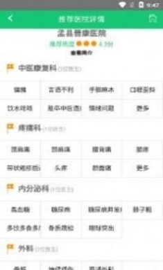 哈蜜瓜医疗软件app最新版图片1