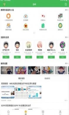 91奇迹医疗服务平台app