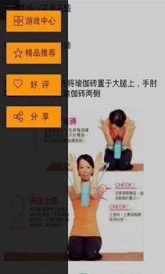 瑜伽健身app安卓版