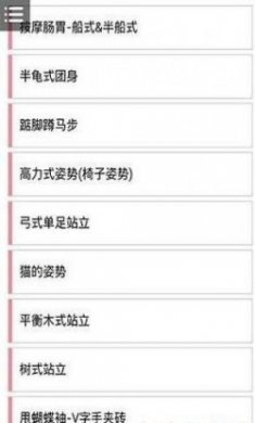 瑜伽健身app安卓版