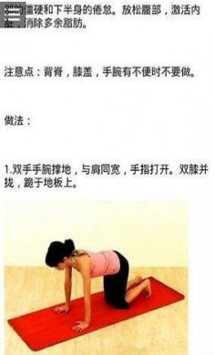 瑜伽健身app安卓版