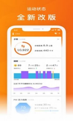 华米运动健康Zepp Life app官方