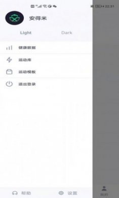 安得米健身训练app手机版