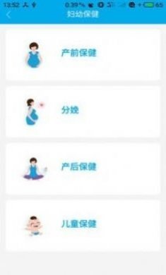 2022健康陕西管理端app官方版