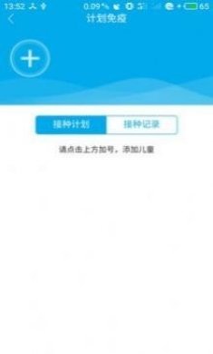 2022健康陕西管理端app官方版