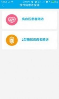 2022健康陕西管理端app官方最新版图片1