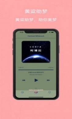 2022黄粱助梦app官方正式版