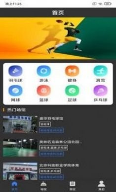 决胜体育最新版app