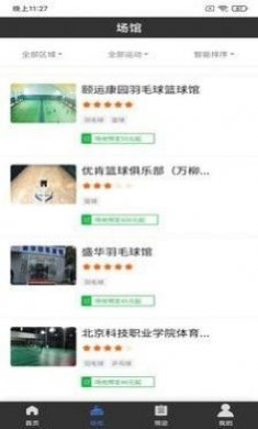 决胜体育最新版app