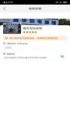 决胜体育最新版app