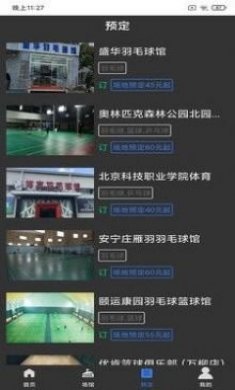 决胜体育最新版app图片1