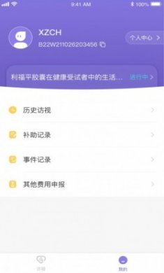 易陪伴之家app手机版