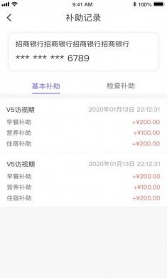 易陪伴之家app手机版图片1