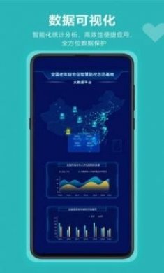 葆龄健康评估app手机版图片1