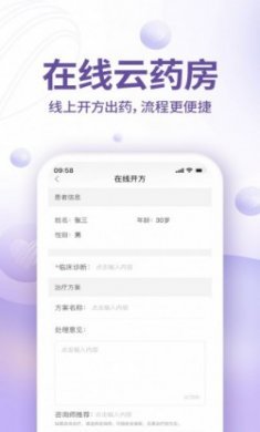 昭德心理医生版app最新版