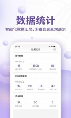 昭德心理医生版app最新版