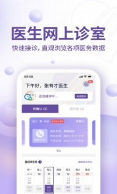 昭德心理医生版app最新版