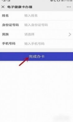 2022湖南省居民健康卡最新版本官方app