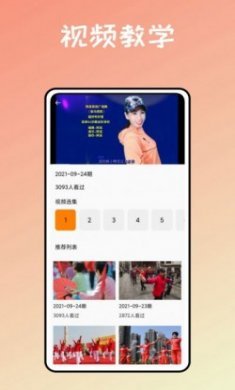 运动健身助手鸭app手机版