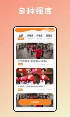 运动健身助手鸭app手机版图片1