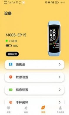 keepfit pro app免费版图片1