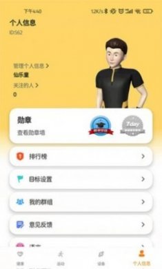 keepfit pro app免费版