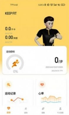 keepfit pro app免费版