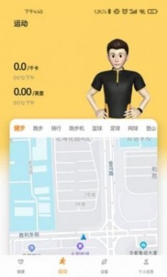 keepfit pro app免费版