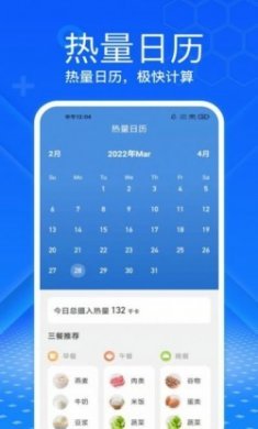 极快计步app手机版