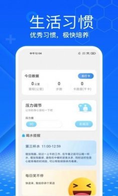 极快计步app手机版图片1