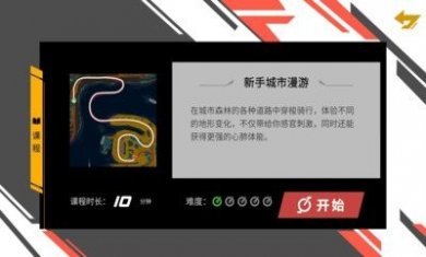 爱动骑行世界官方版app