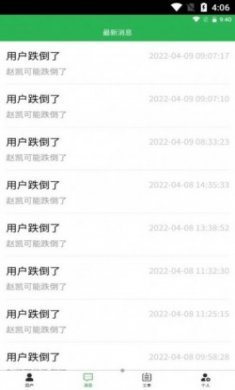 邢医云健康管理app官方版