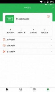 邢医云健康管理app官方版
