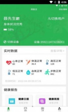 邢医云健康管理app官方版