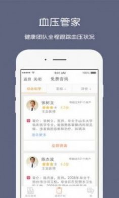 2022健康枣庄云app最新版（枣庄健康云）