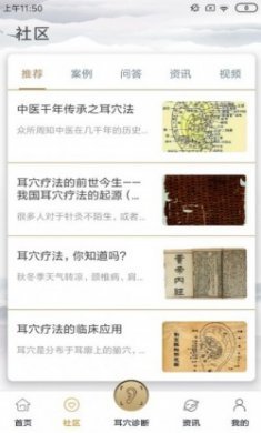 晓耳朵健康app安卓版