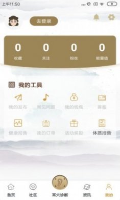 晓耳朵健康app安卓版