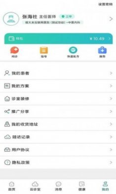 搜大夫医生端app官方版