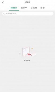 搜大夫医生端app官方版